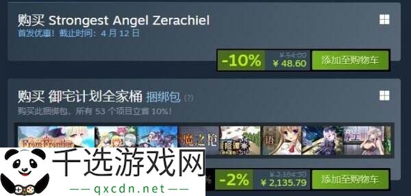 角色扮演游戏《最强☆天使 沙利叶！》现已正式发售