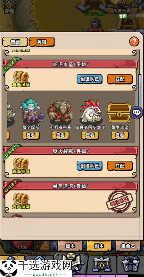 英雄冒险团单刷职业介绍说明