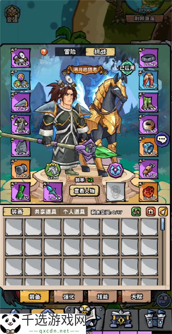 英雄冒险团单刷职业介绍说明