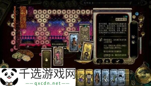 卡牌剧情模拟《苏丹的游戏》现已正式发售