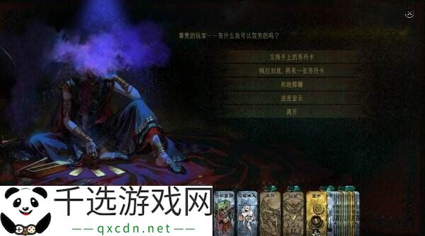 卡牌剧情模拟《苏丹的游戏》现已正式发售