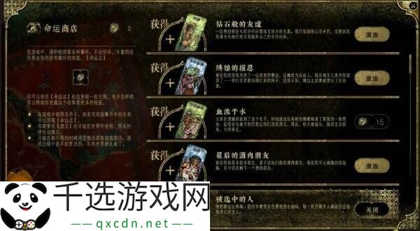 卡牌剧情模拟《苏丹的游戏》现已正式发售