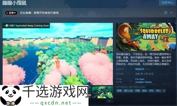 松鼠公园冒险休闲游戏《蹦蹦小囤鼠》现已正式发售