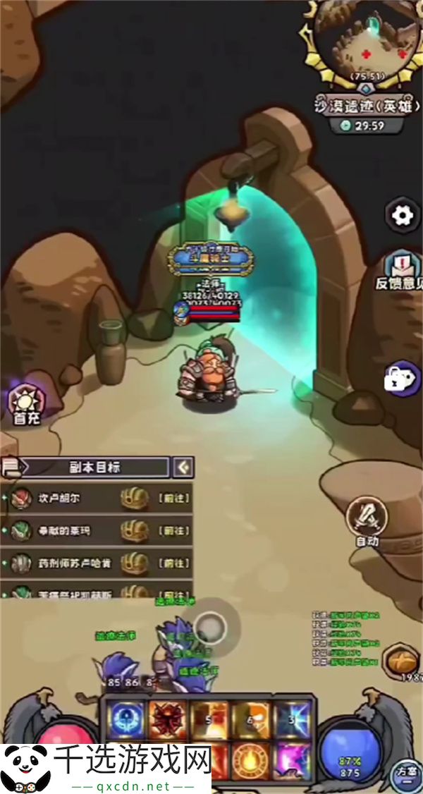 英雄冒险团战士职业加点推荐