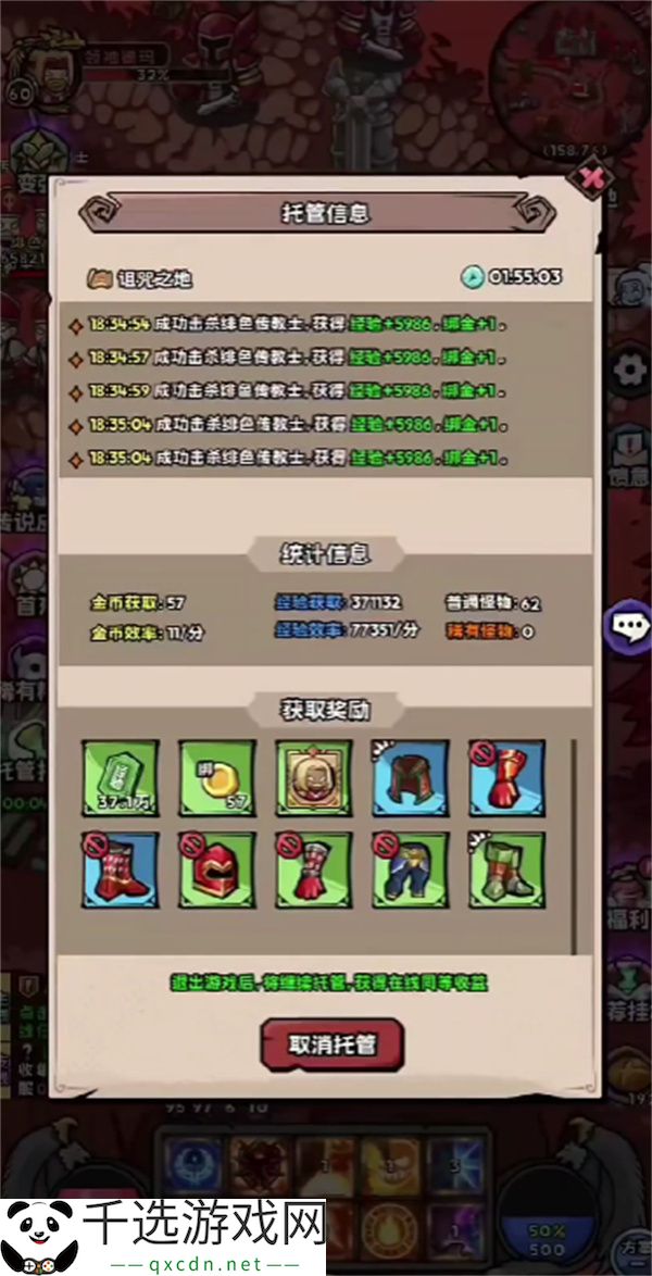 英雄冒险团战士职业加点推荐