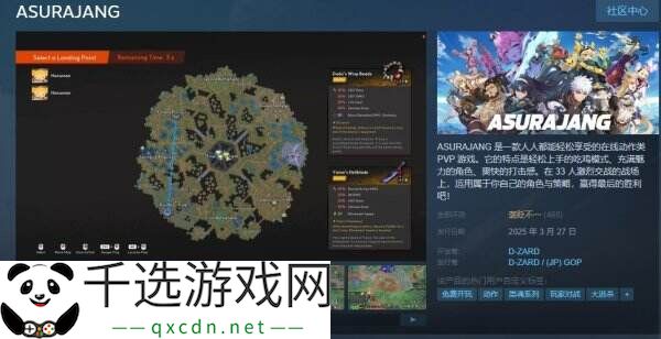 在线动作类PVP游戏《ASURAJANG》现已免费推出