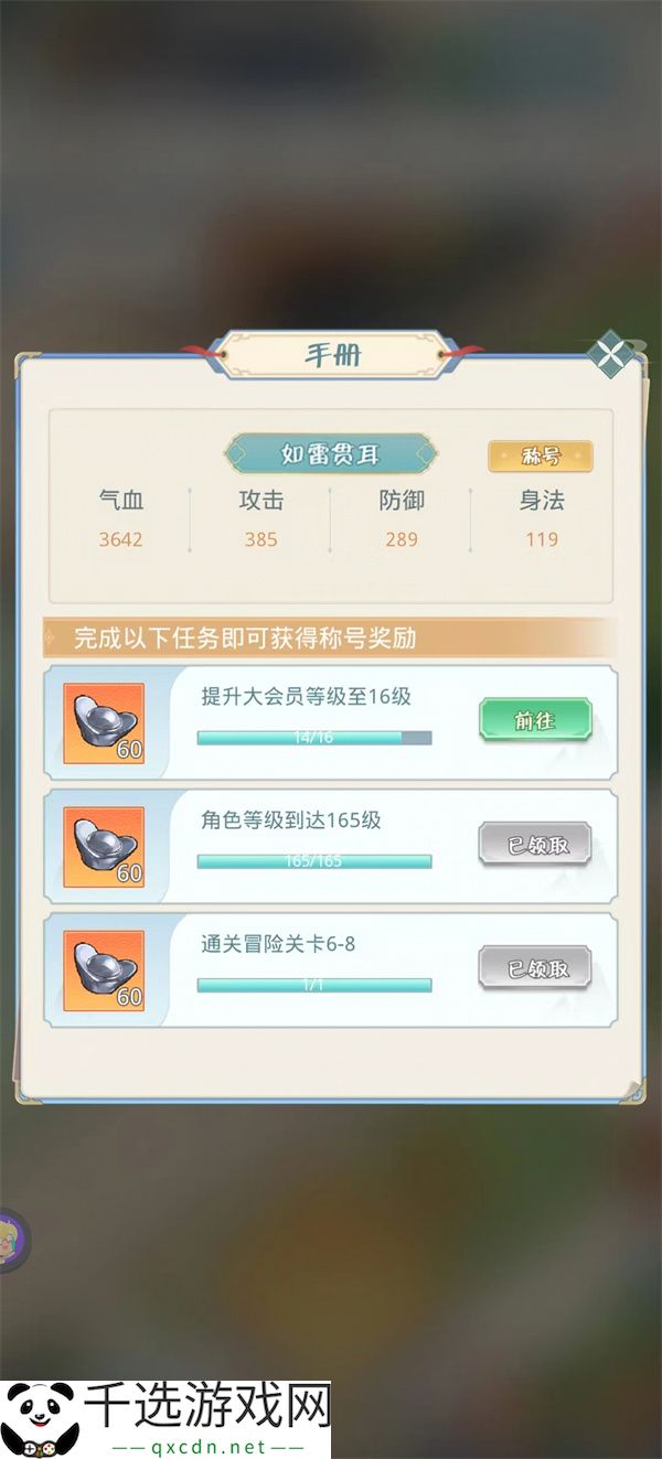 魔境迷宫大冒险银两获取方法分享