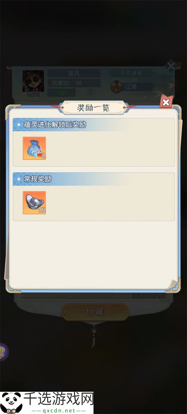魔境迷宫大冒险银两获取方法分享