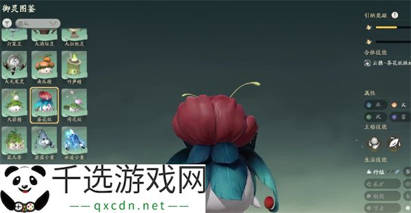 仙剑世界灵物获取方法途径分享