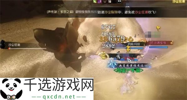逆水寒手游沙海蜃楼通关方法攻略