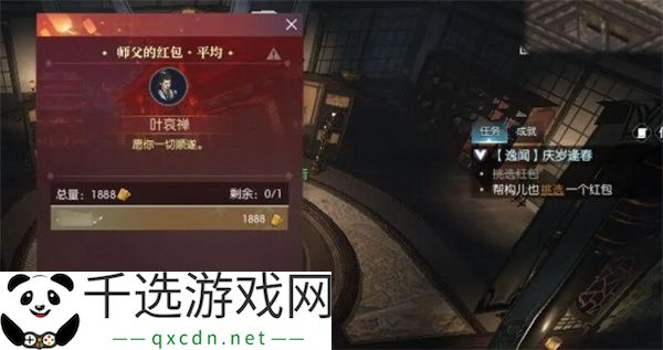 逆水寒手游说英雄卡庆岁逢春获取方法