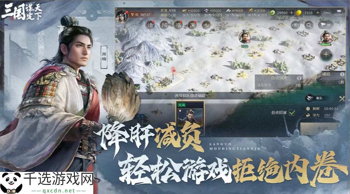 玩游戏如上班？蛇年春节最减负的SLG游戏《三国：谋定天下》你玩了吗？