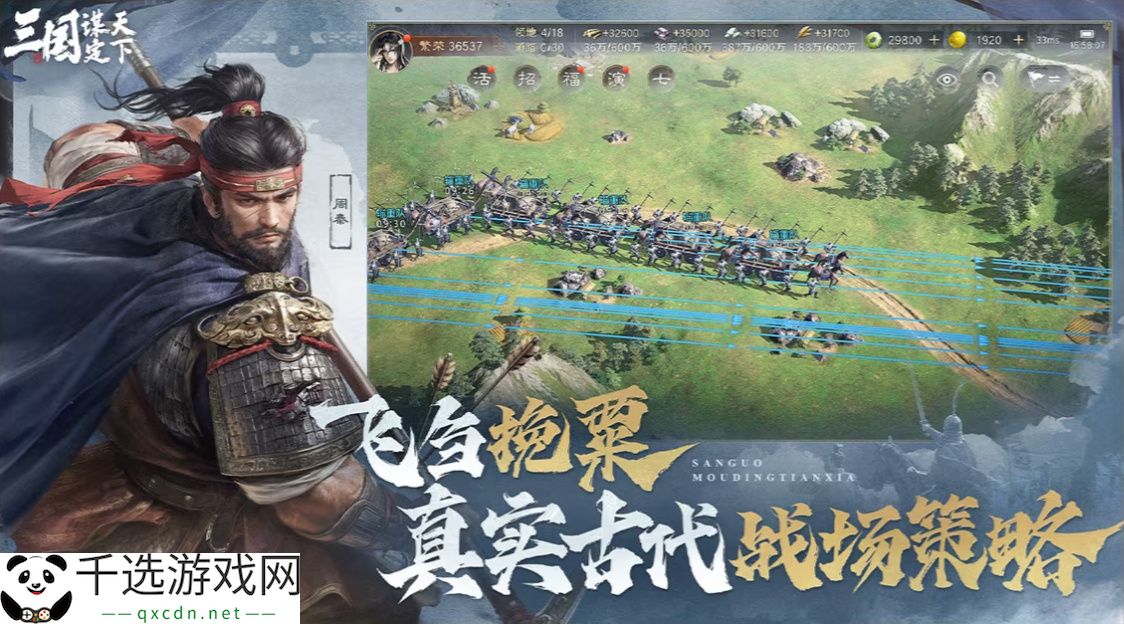 玩游戏如上班？蛇年春节最减负的SLG游戏《三国：谋定天下》你玩了吗？