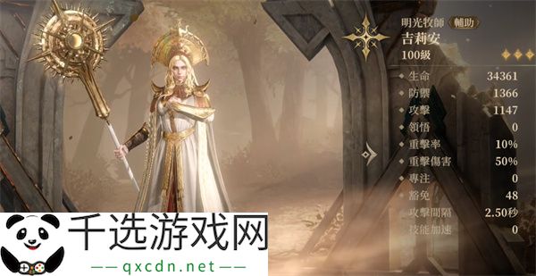 龙息神寂光明牧师介绍及玩法攻略