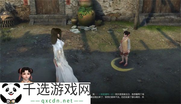 逆水寒手游缉鸡记奇遇任务攻略分享