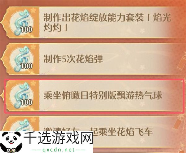 无限暖暖乘坐俯瞰日热气球任务攻略分享
