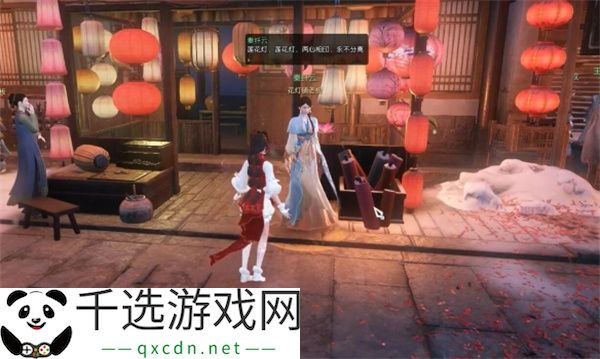 逆水寒手游射华灯奇遇任务攻略