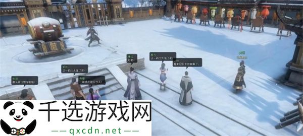 逆水寒手游射华灯奇遇任务攻略