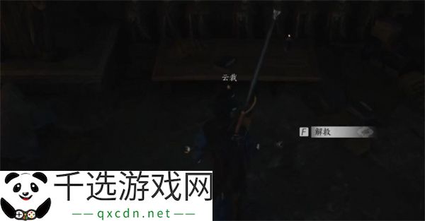 燕云十六声黑煞阴阳任务攻略分享