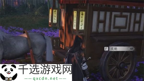 燕云十六声花下眠隐藏任务攻略分享