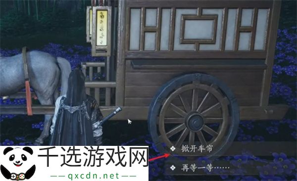 燕云十六声花下眠隐藏任务攻略分享