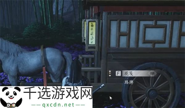燕云十六声花下眠隐藏任务攻略分享