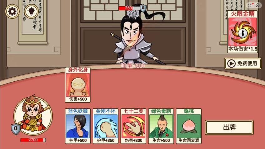 哪吒集卡大挑战游戏手游