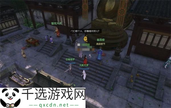 逆水寒手游傀儡之戏奇遇任务攻略