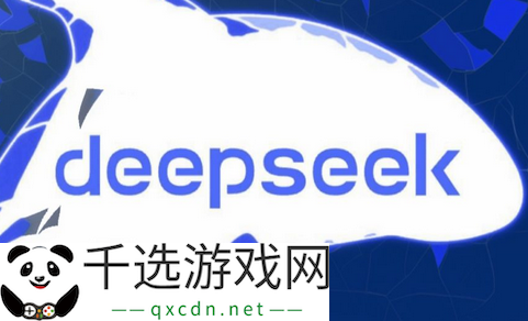 deepseek快速上手使用技巧指南