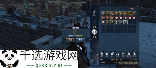 逆水寒手游攻城车零件奇遇任务攻略