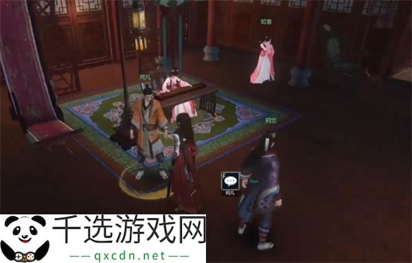 逆水寒手游窃香贼奇遇任务攻略分享