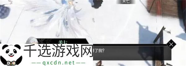 逆水寒手游迷天倒转奇遇任务攻略分享