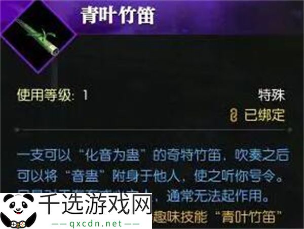 逆水寒手游月下幽影奇遇任务攻略分享
