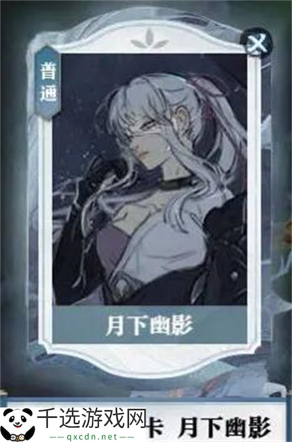 逆水寒手游月下幽影奇遇任务攻略分享