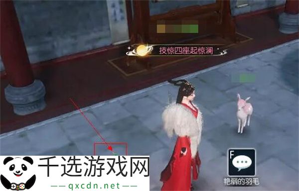 逆水寒手游笼中雀奇遇任务攻略分享
