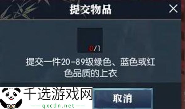 逆水寒手游笼中雀奇遇任务攻略分享