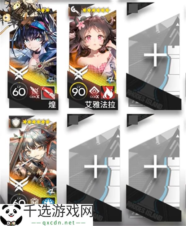 明日方舟相见欢OR-4通关攻略分享