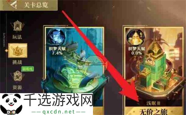 无尽梦回织梦纺锤暴富获取方法