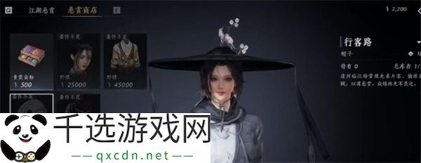 燕云十六声斗笠获取方法分享