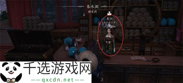 燕云十六声海棠醉梦任务攻略分享
