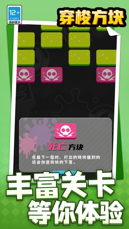 穿梭方块游戏汉化版