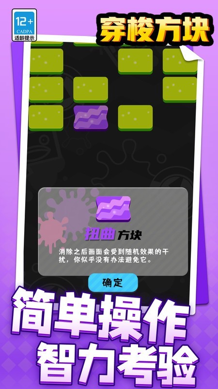 穿梭方块游戏汉化版