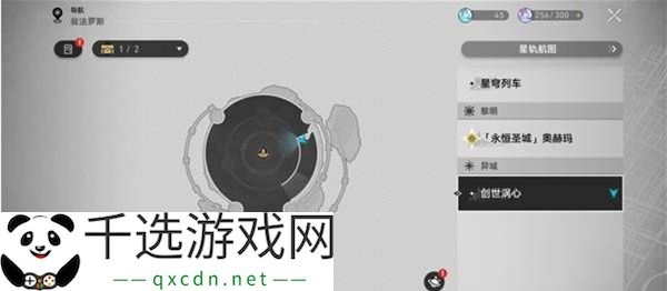崩坏星穹铁道创世涡心宝箱位置一览
