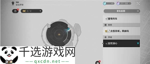 崩坏星穹铁道创世涡心宝箱位置一览