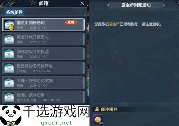 逆水寒手游鎏金币获取方法分享