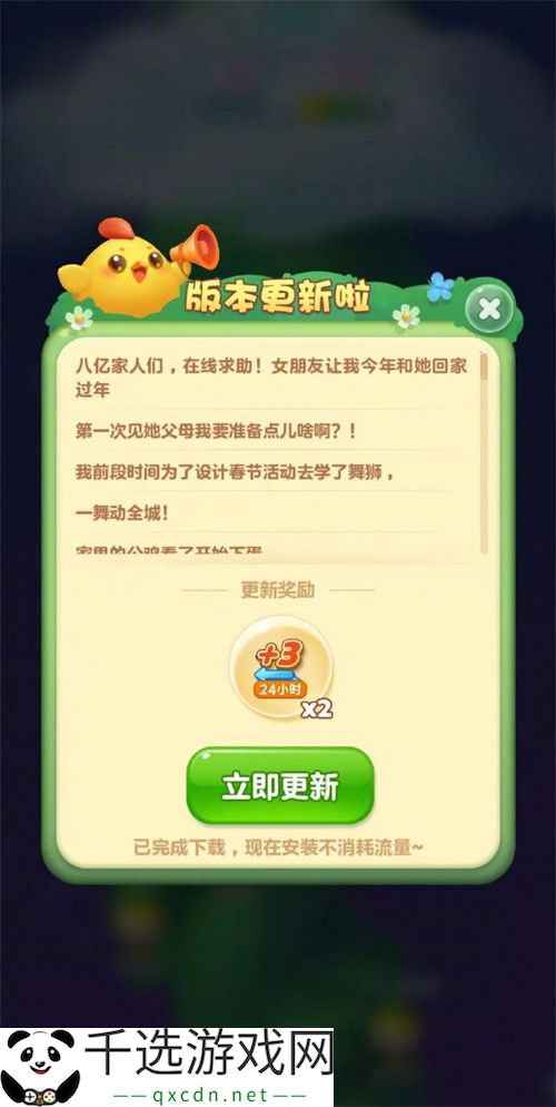 他是当下全中国最幸福的男人，只因他在《开心消消乐》做对了一件事