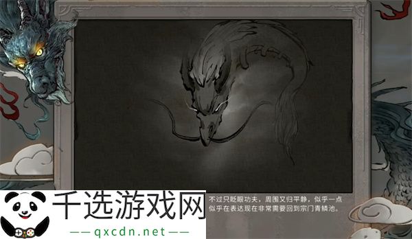 鬼谷八荒手游龙女获取方法分享