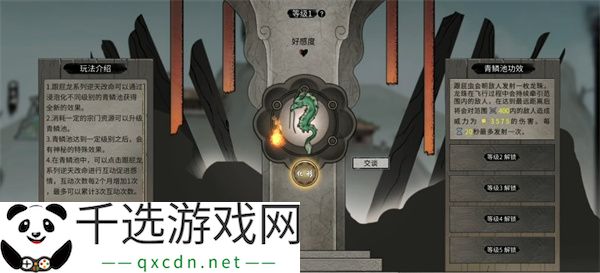 鬼谷八荒手游龙女获取方法分享