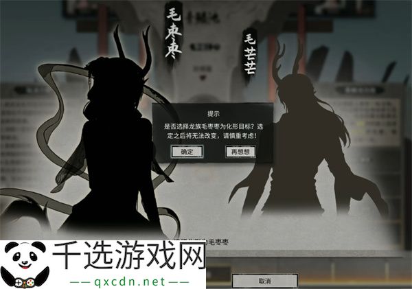 鬼谷八荒手游龙女获取方法分享