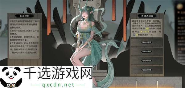 鬼谷八荒手游龙女获取方法分享